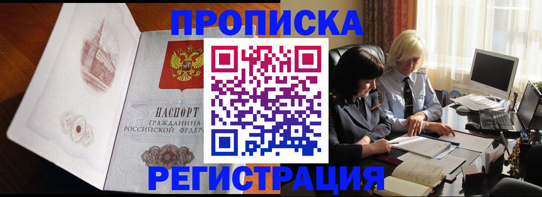 прописка для кредита в Красноуральске