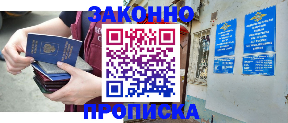 временная регистрация купить в Красноуральске