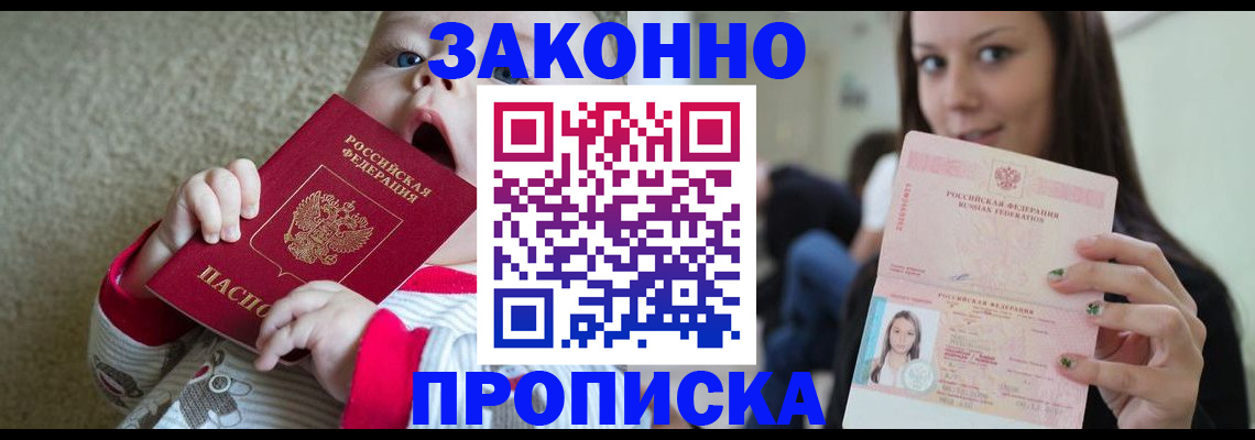 прописка для школы в Красноуральске