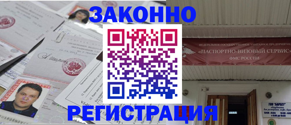 прописка для военкомата в Красноуральске